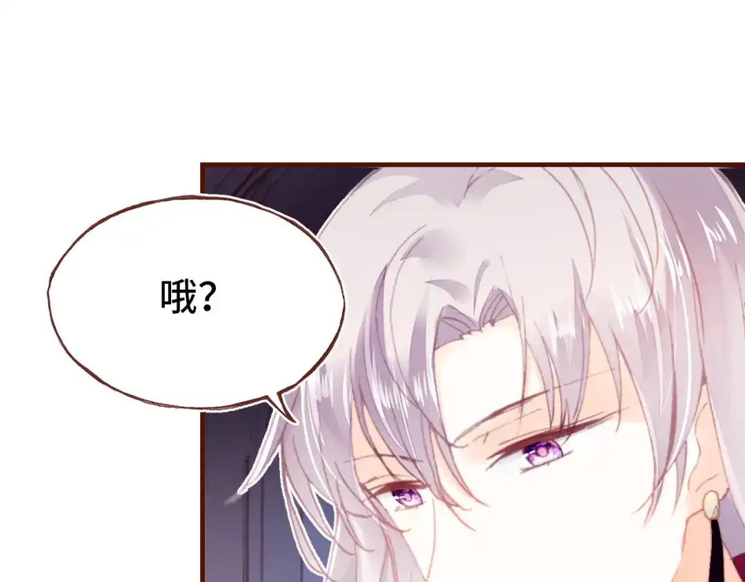 《朕也不想太霸气》番外 吸血鬼 第29页