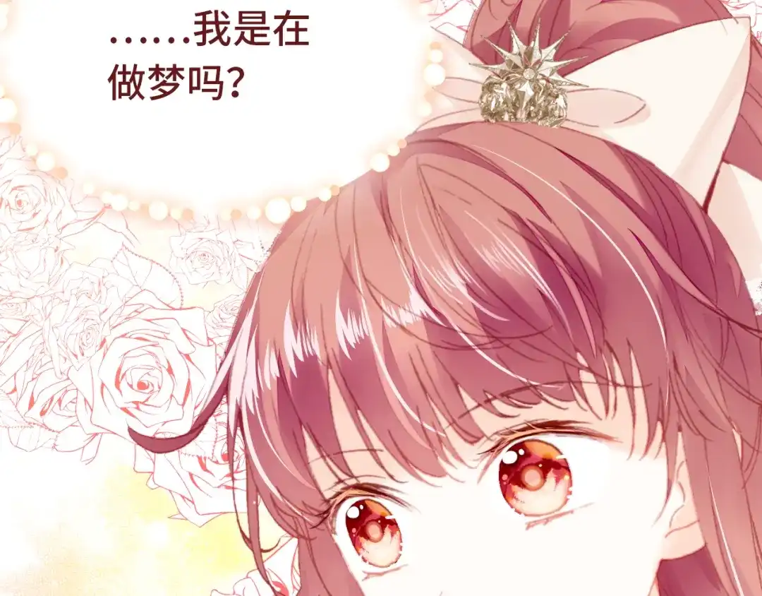《朕也不想太霸气》番外 吸血鬼 第85页
