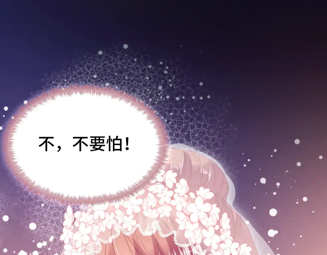 《朕也不想太霸气》番外 吸血鬼 第25页