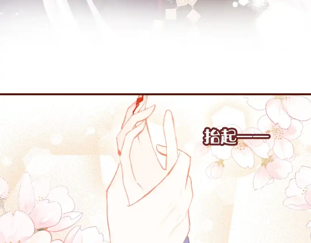 《朕也不想太霸气》番外 吸血鬼 第89页
