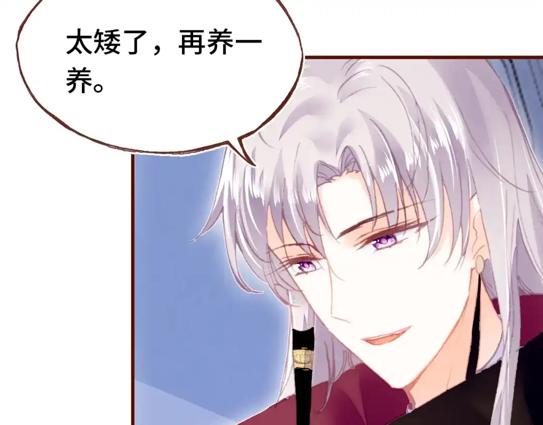 《朕也不想太霸气》番外 吸血鬼 第50页