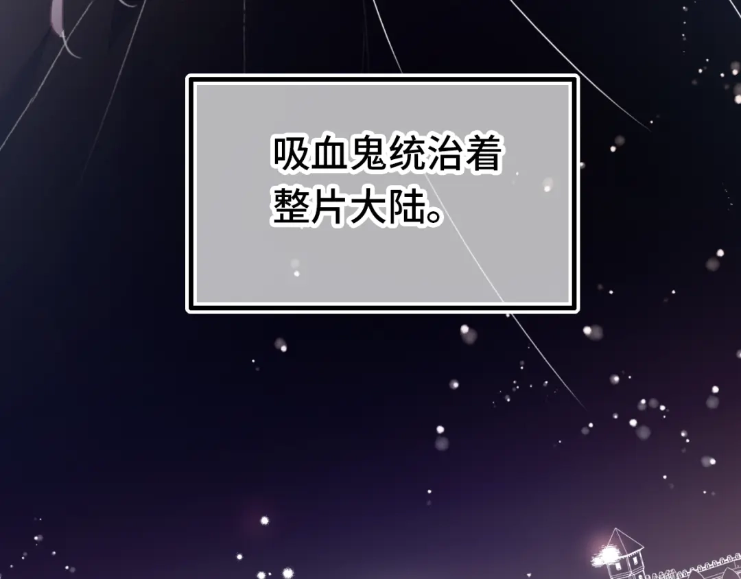 《朕也不想太霸气》番外 吸血鬼 第7页