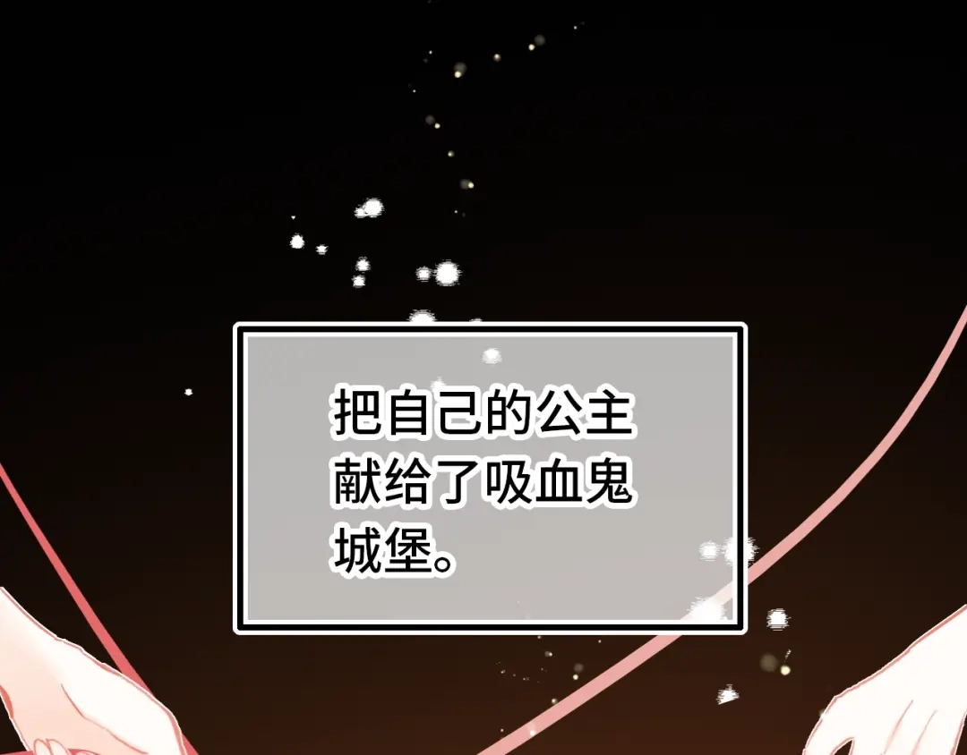 《朕也不想太霸气》番外 吸血鬼 第12页
