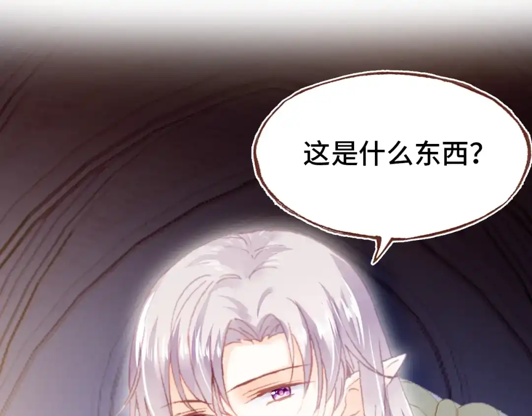 《朕也不想太霸气》番外 吸血鬼 第20页