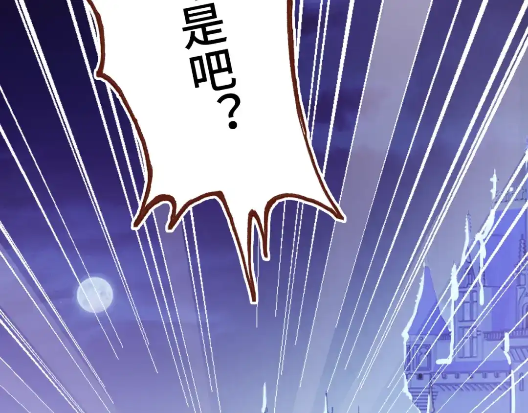 《朕也不想太霸气》番外 吸血鬼 第67页