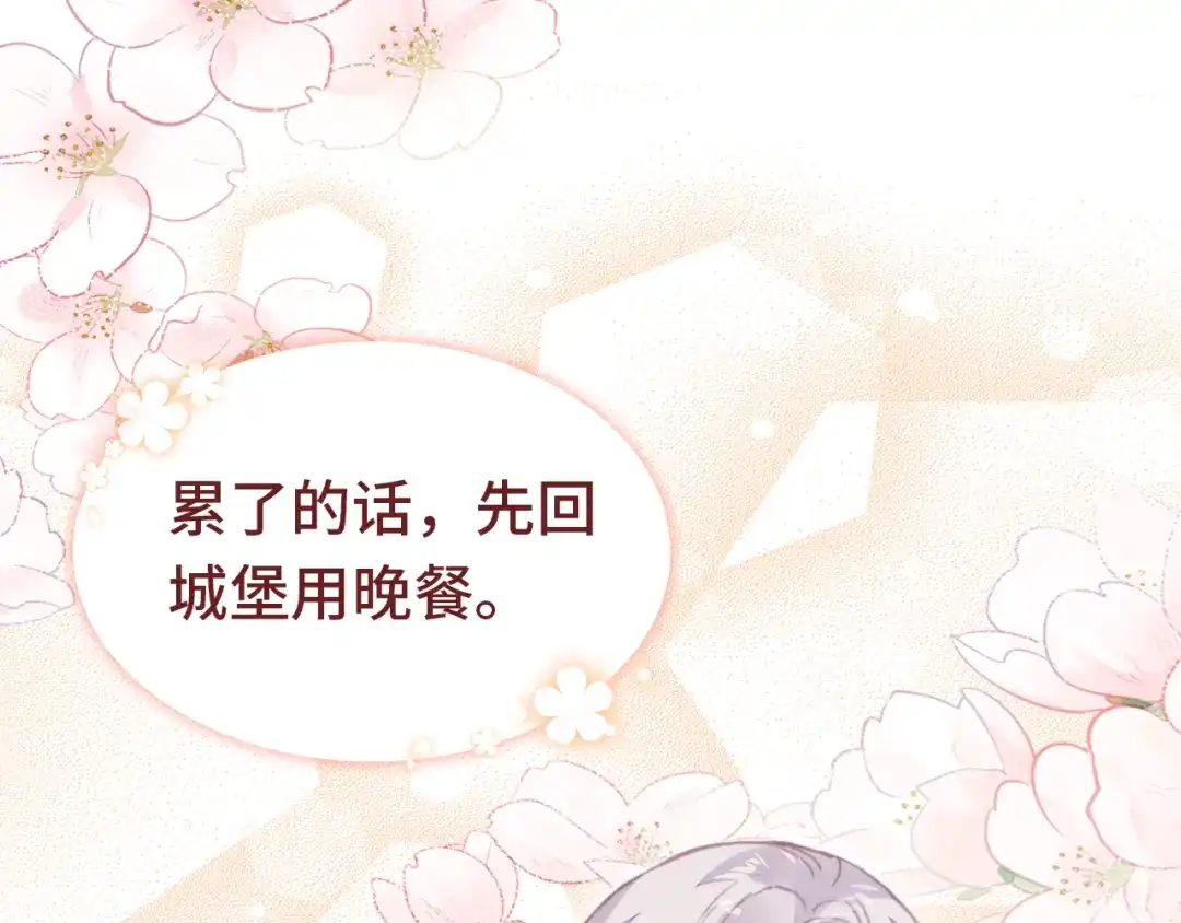 《朕也不想太霸气》番外 吸血鬼 第112页