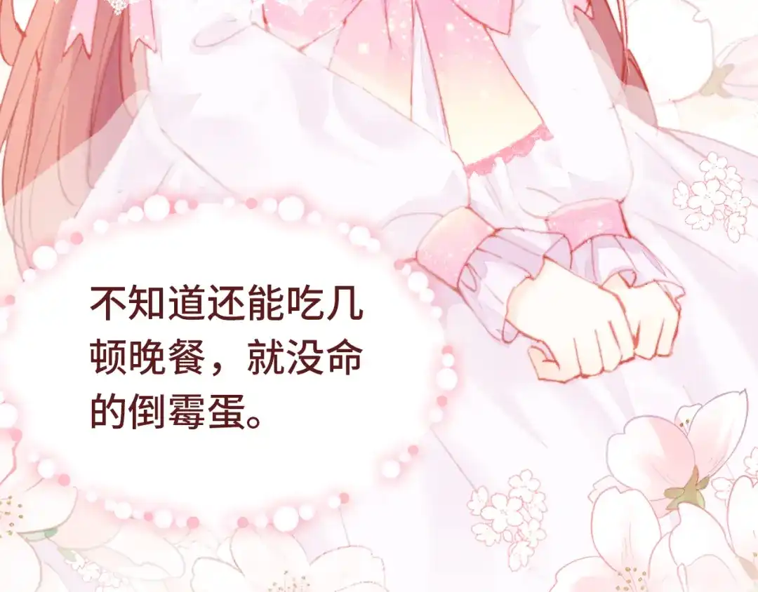 《朕也不想太霸气》番外 吸血鬼 第46页