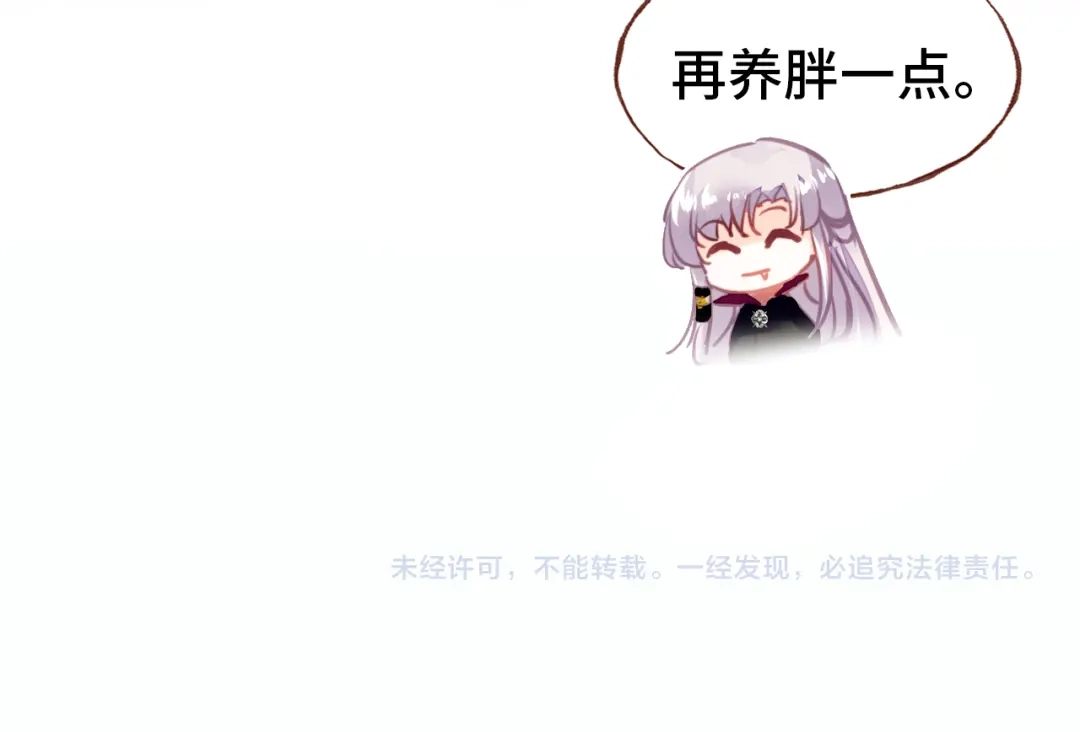 《朕也不想太霸气》番外 吸血鬼 第118页