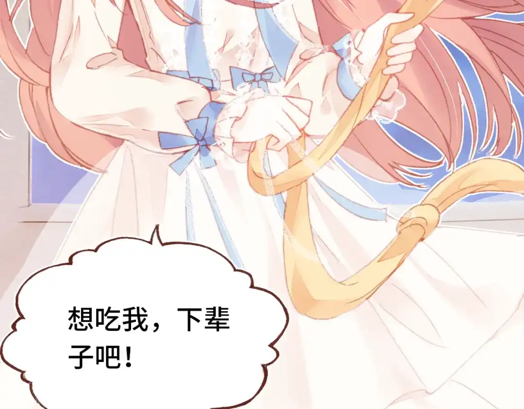 《朕也不想太霸气》番外 吸血鬼 第62页