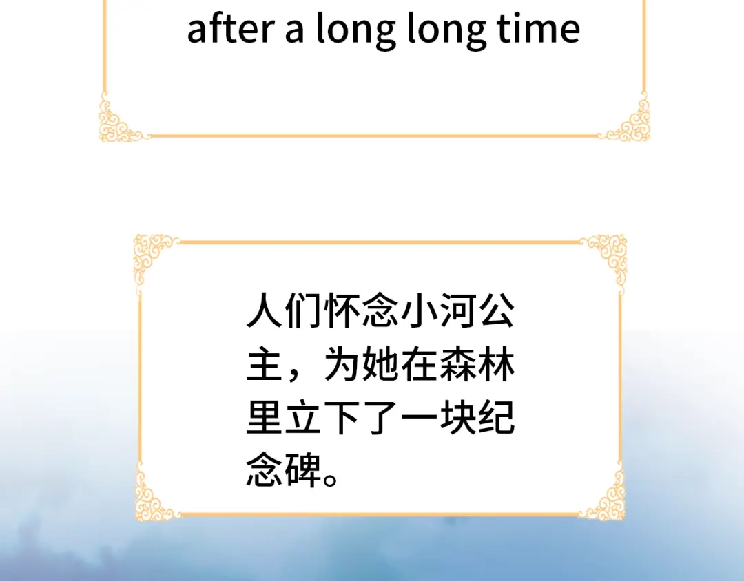 《朕也不想太霸气》番外 吸血鬼 第104页
