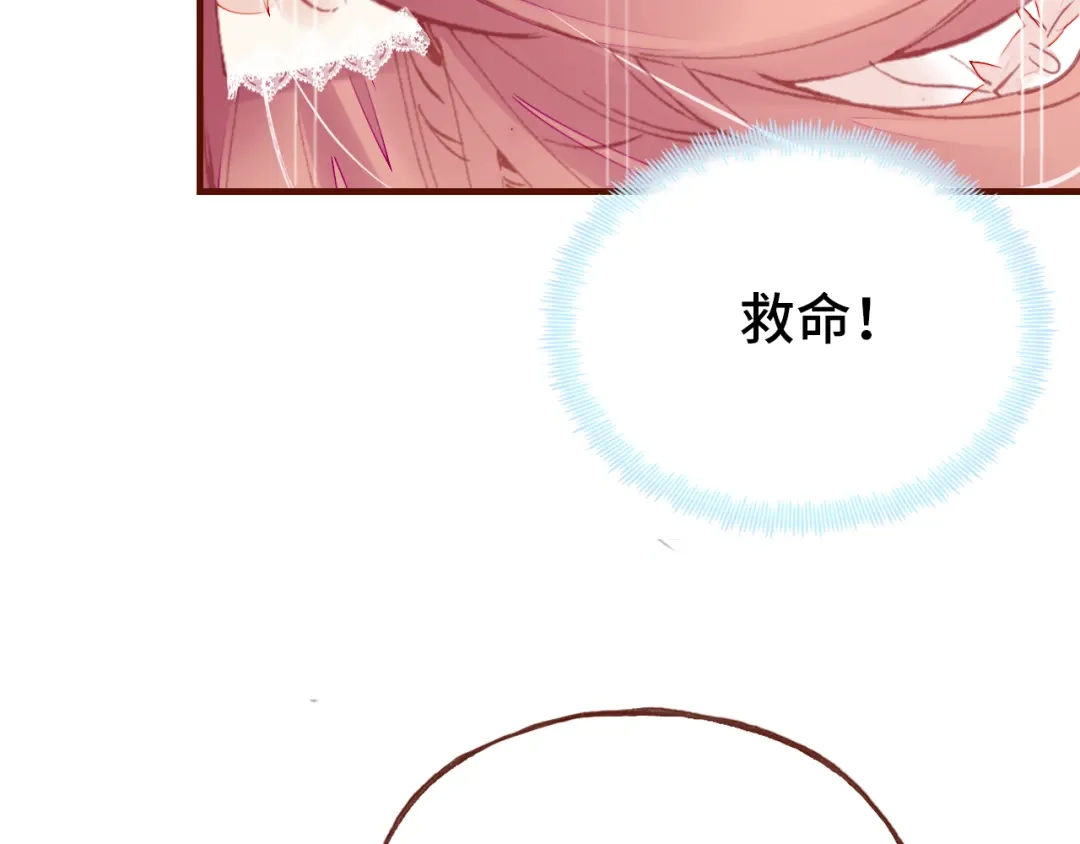 《朕也不想太霸气》番外 吸血鬼 第78页