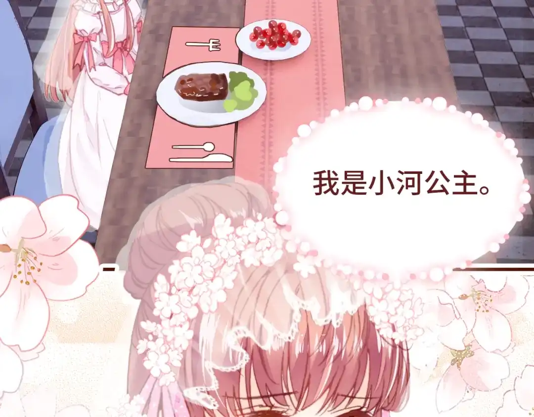 《朕也不想太霸气》番外 吸血鬼 第44页