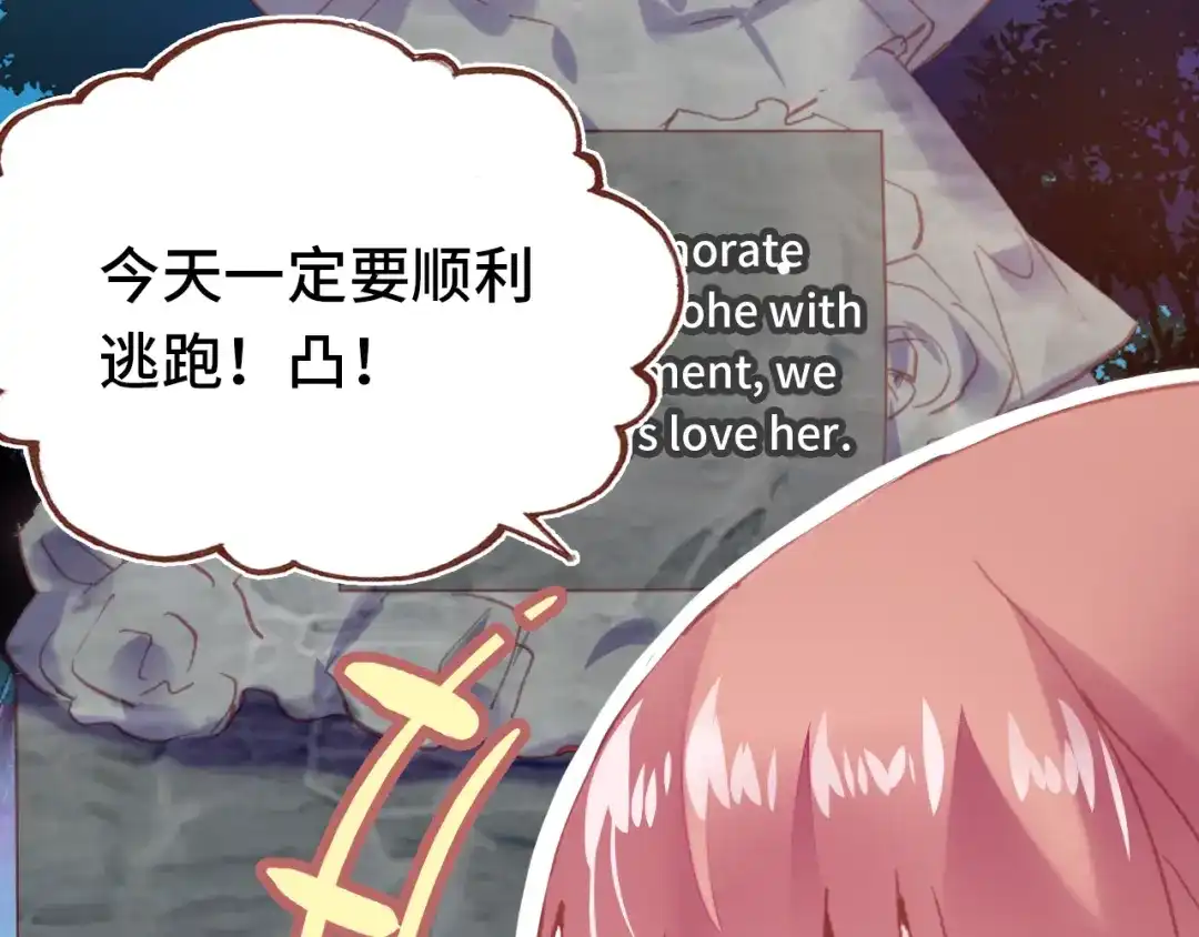 《朕也不想太霸气》番外 吸血鬼 第106页