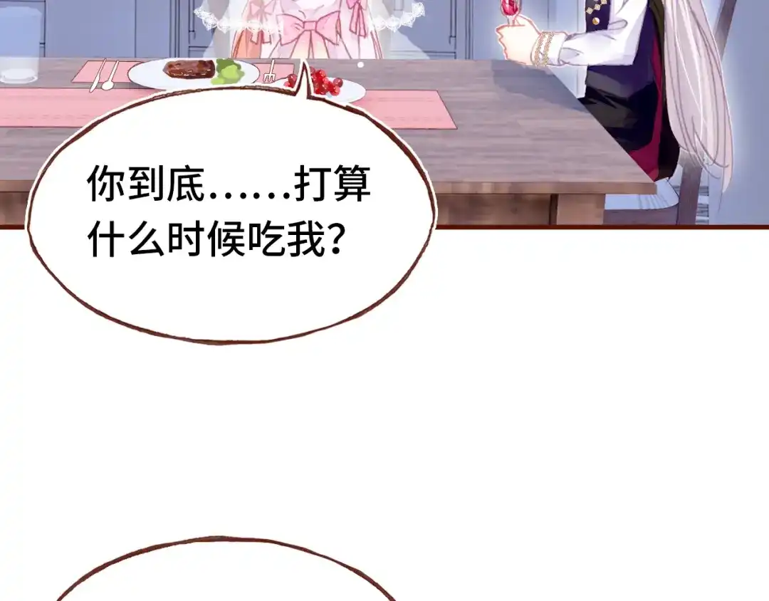 《朕也不想太霸气》番外 吸血鬼 第49页