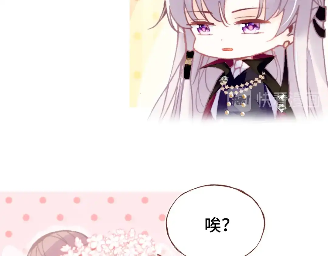 《朕也不想太霸气》番外 吸血鬼 第40页