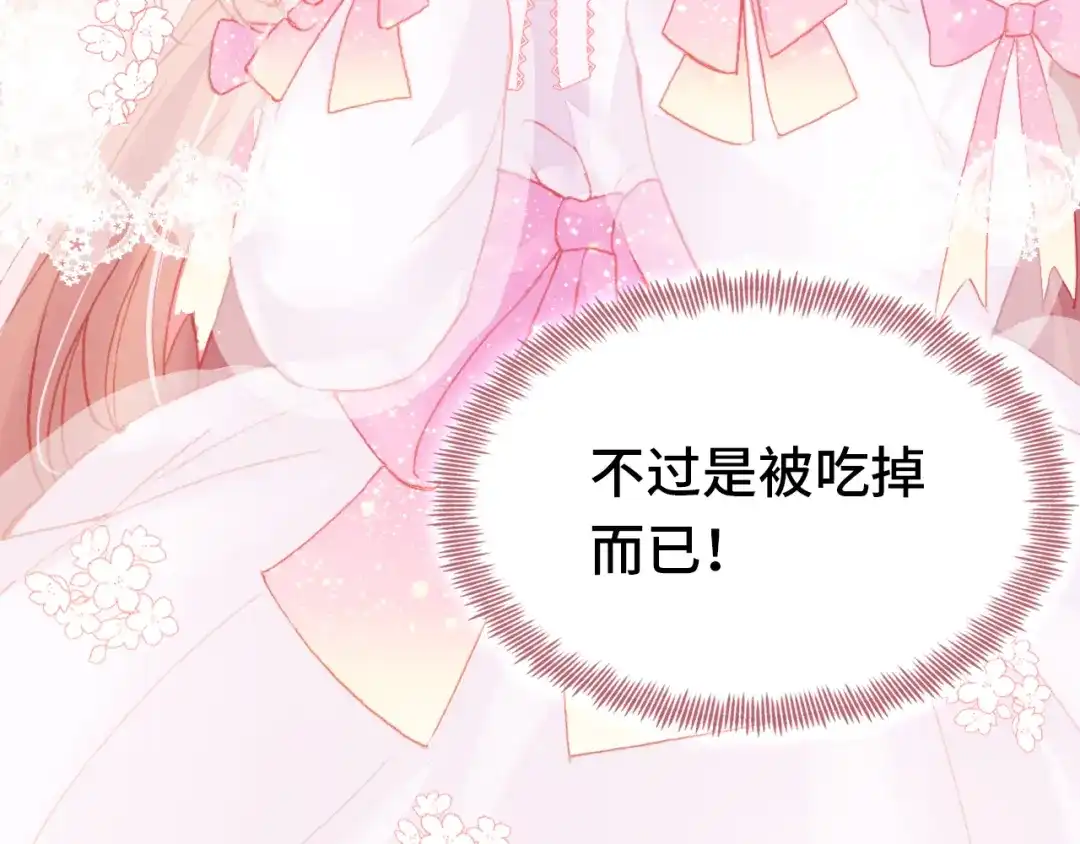 《朕也不想太霸气》番外 吸血鬼 第27页