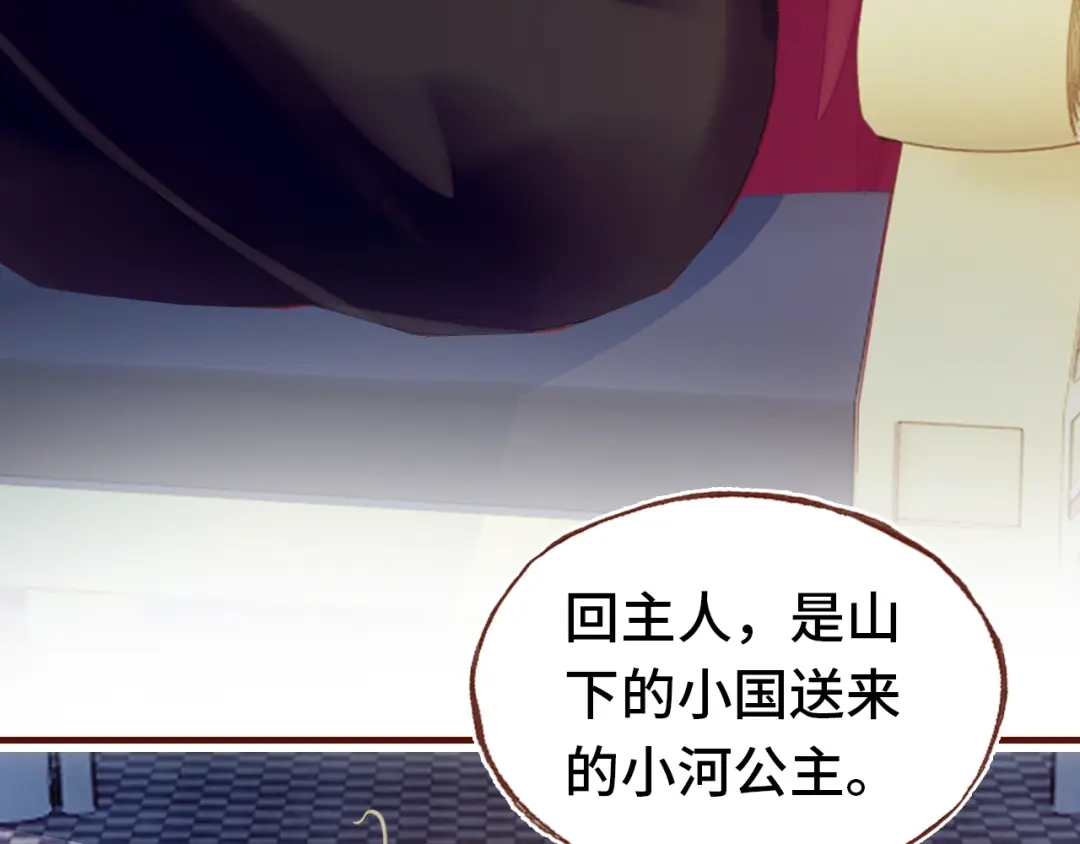 《朕也不想太霸气》番外 吸血鬼 第23页