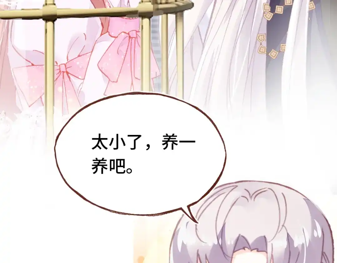 《朕也不想太霸气》番外 吸血鬼 第39页
