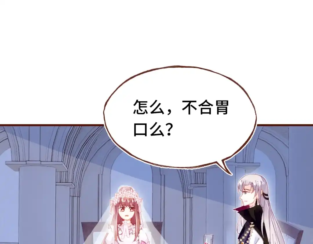 《朕也不想太霸气》番外 吸血鬼 第48页