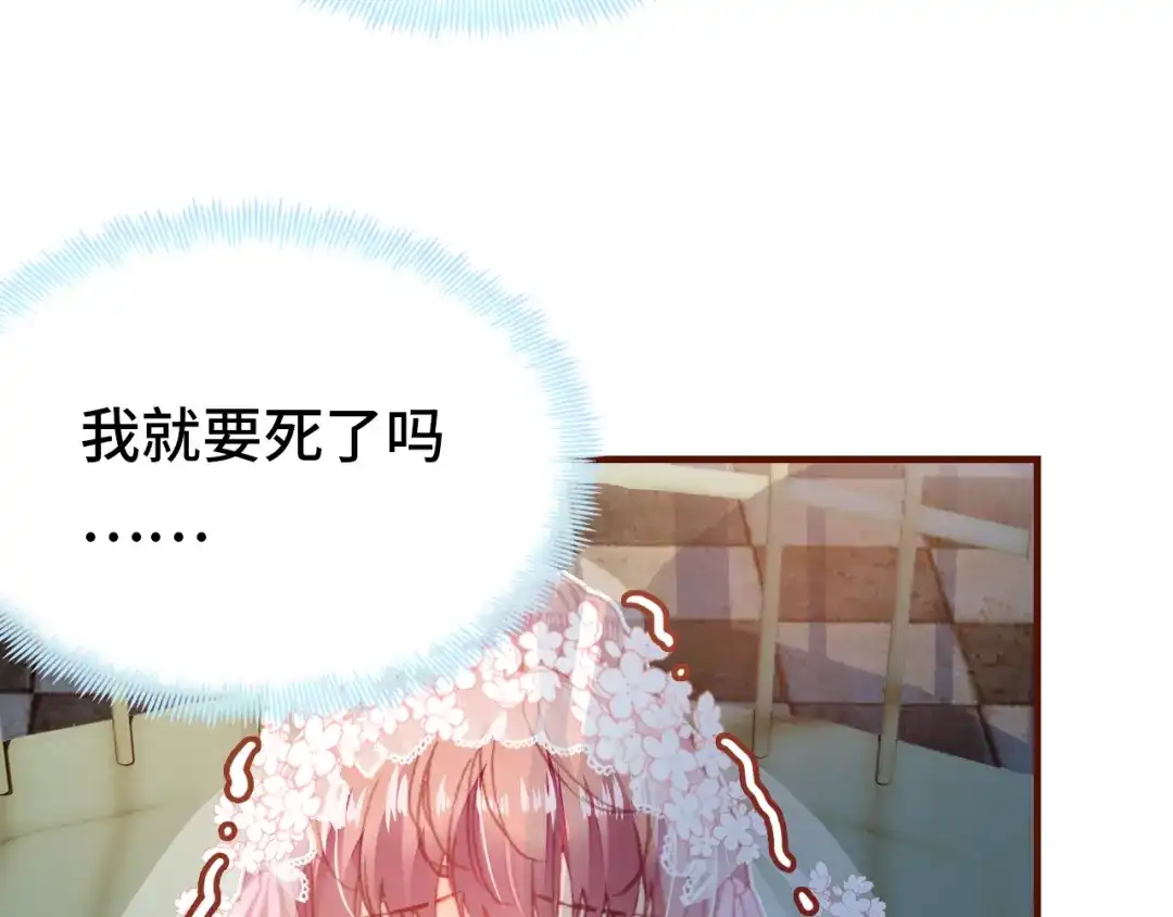 《朕也不想太霸气》番外 吸血鬼 第34页