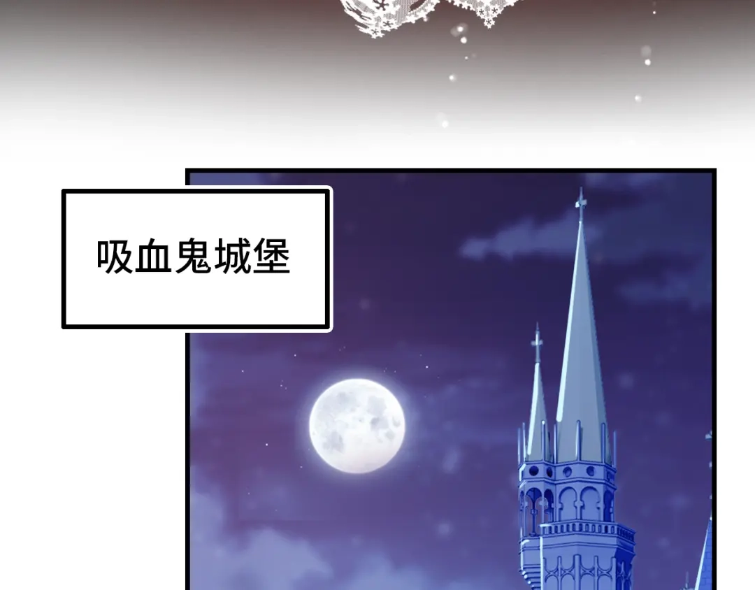《朕也不想太霸气》番外 吸血鬼 第17页