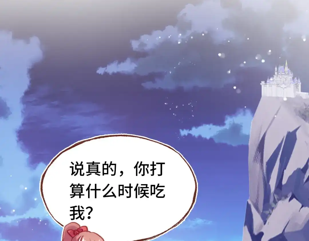 《朕也不想太霸气》番外 吸血鬼 第116页