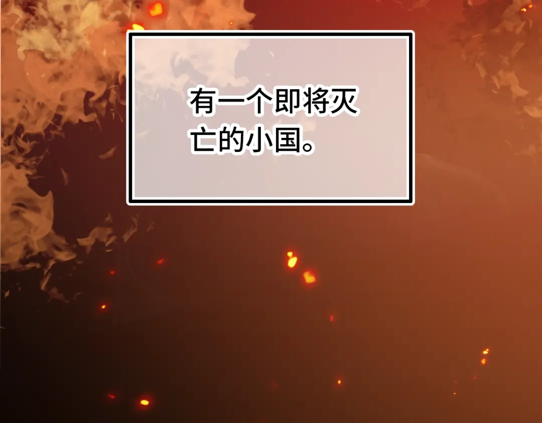 《朕也不想太霸气》番外 吸血鬼 第10页