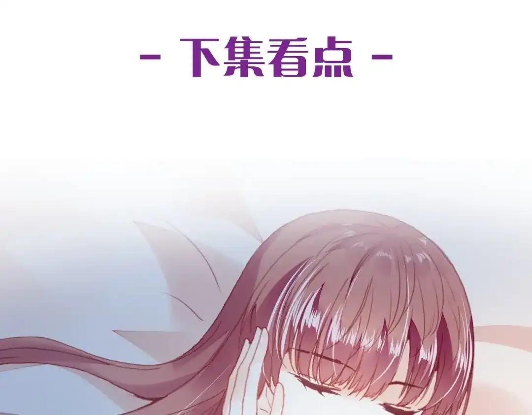 《朕也不想太霸气》第43话 谁来侍疾 第106页
