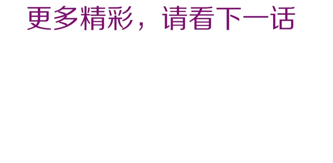 《朕也不想太霸气》第43话 谁来侍疾 第113页