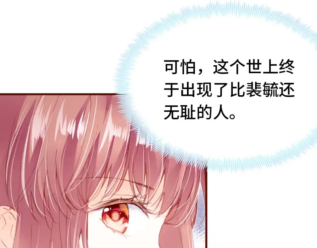 《朕也不想太霸气》第43话 谁来侍疾 第18页