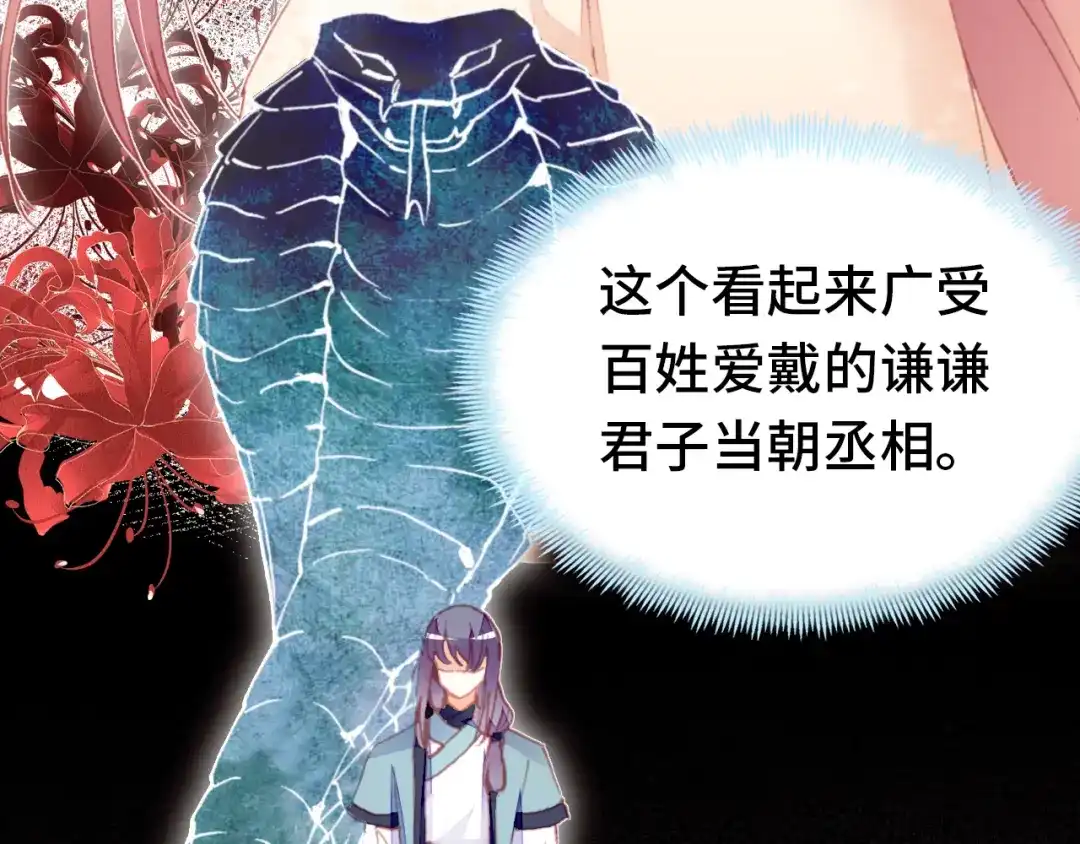 《朕也不想太霸气》第43话 谁来侍疾 第37页