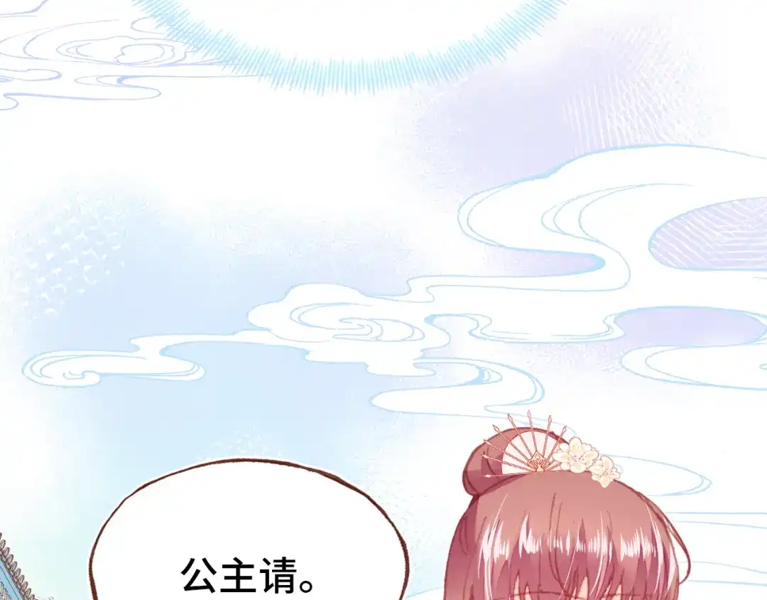 《朕也不想太霸气》第43话 谁来侍疾 第30页