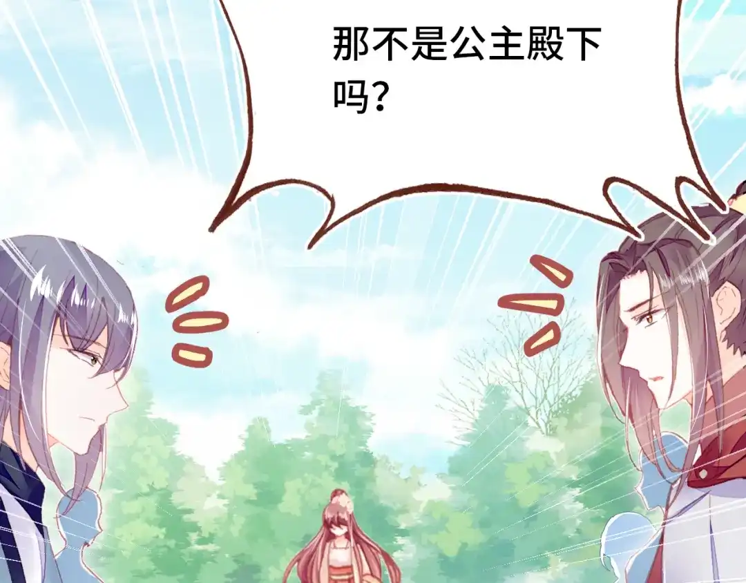 《朕也不想太霸气》第43话 谁来侍疾 第3页