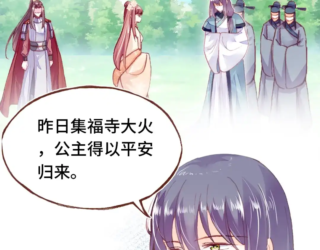 《朕也不想太霸气》第43话 谁来侍疾 第11页