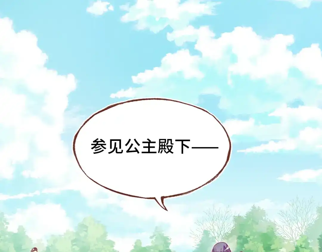 《朕也不想太霸气》第43话 谁来侍疾 第10页