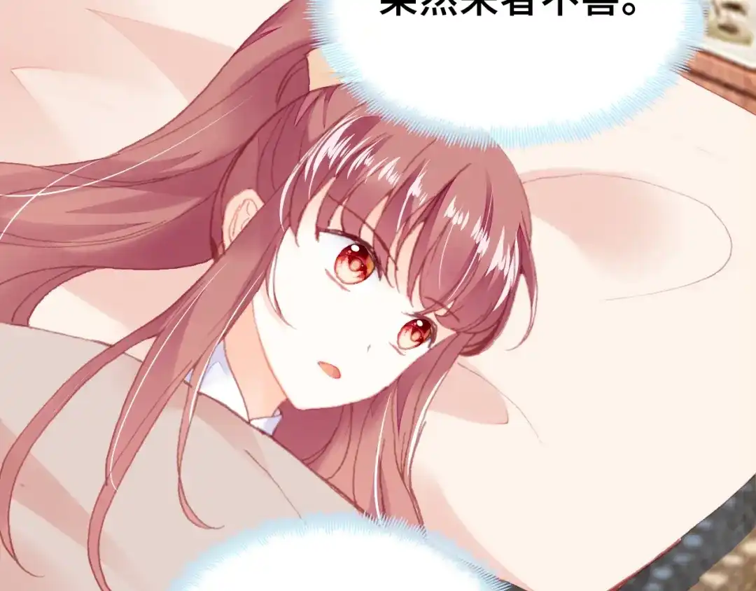 《朕也不想太霸气》第43话 谁来侍疾 第68页