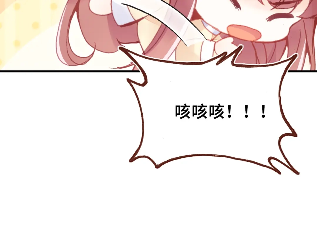 《朕也不想太霸气》第43话 谁来侍疾 第71页