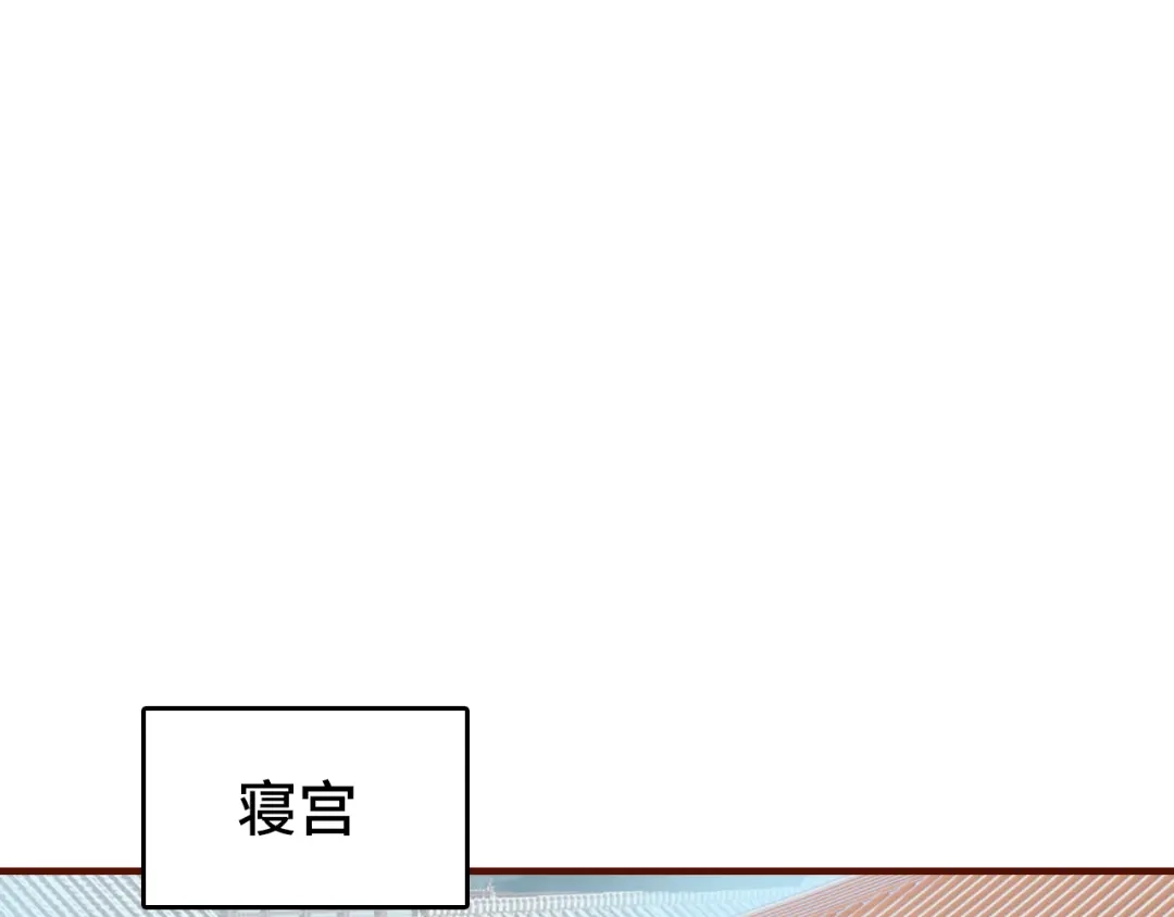 《朕也不想太霸气》第43话 谁来侍疾 第47页