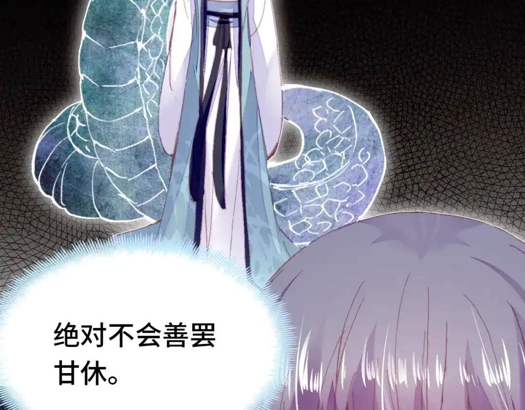 《朕也不想太霸气》第43话 谁来侍疾 第38页