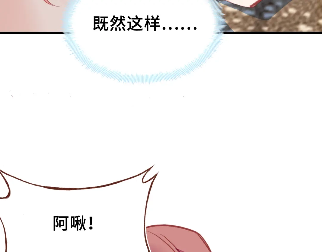 《朕也不想太霸气》第43话 谁来侍疾 第69页