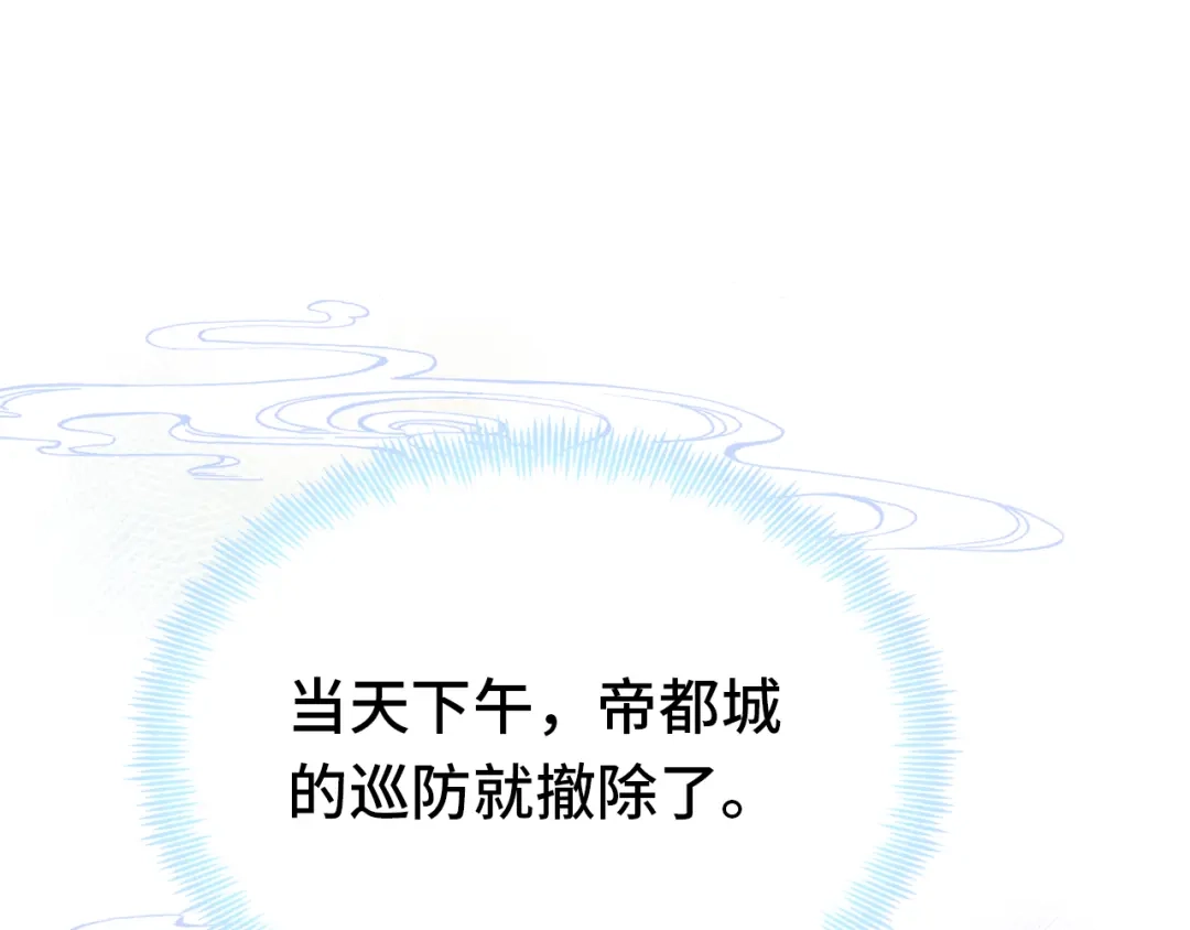 《朕也不想太霸气》第43话 谁来侍疾 第29页
