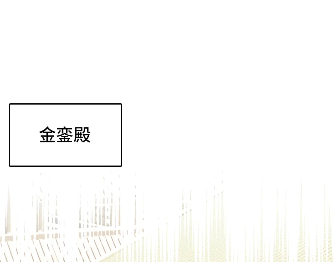 《朕也不想太霸气》第43话 谁来侍疾 第41页