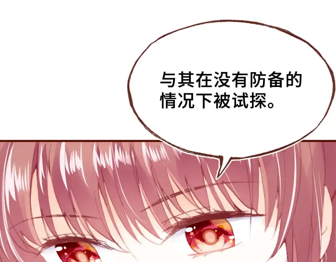 《朕也不想太霸气》第43话 谁来侍疾 第55页