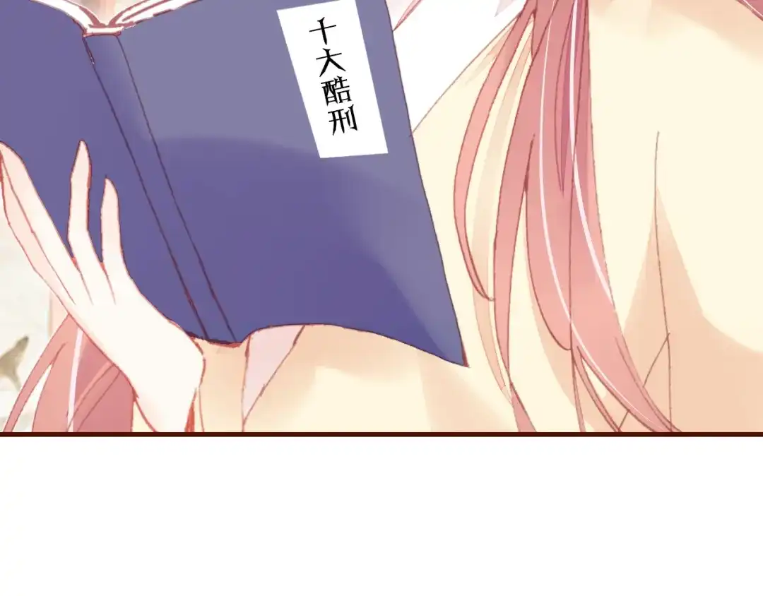 《朕也不想太霸气》第43话 谁来侍疾 第53页