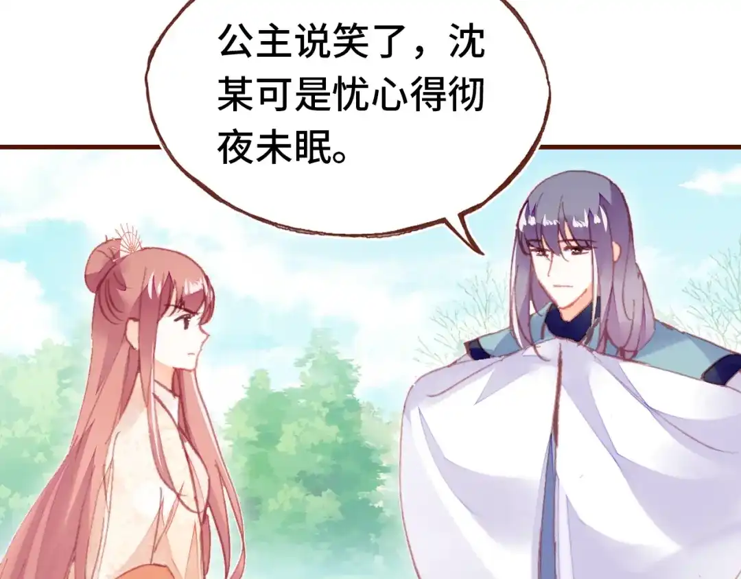 《朕也不想太霸气》第43话 谁来侍疾 第16页