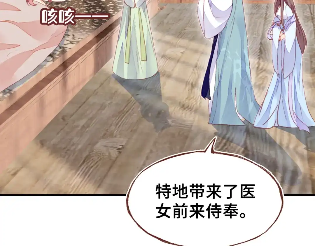 《朕也不想太霸气》第43话 谁来侍疾 第65页