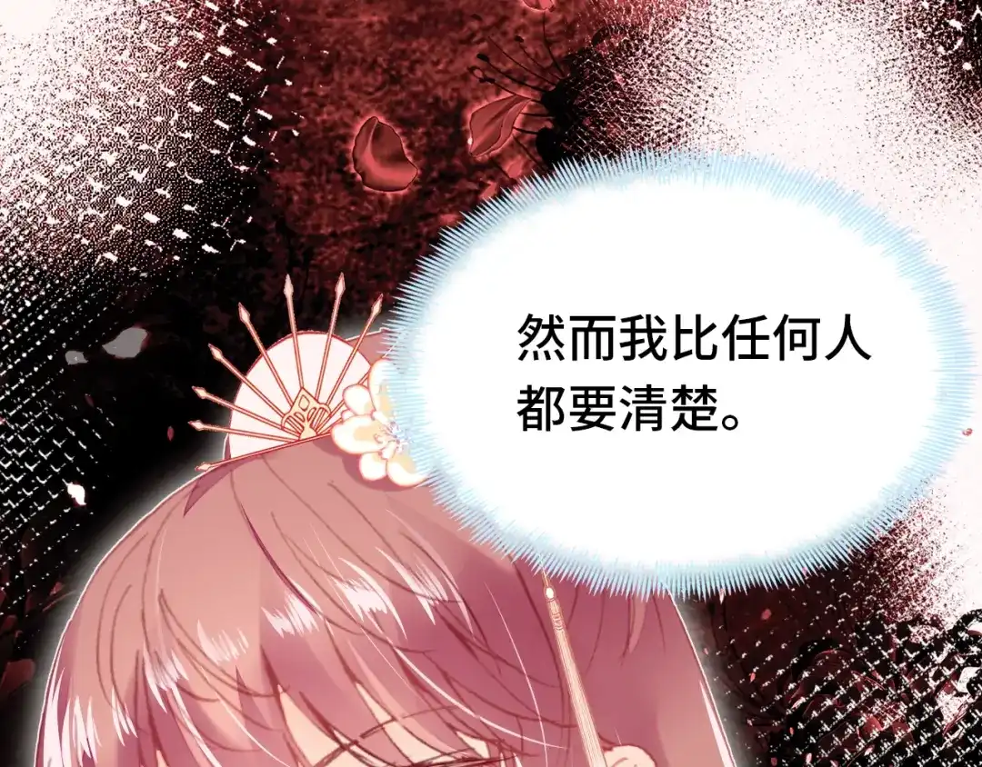《朕也不想太霸气》第43话 谁来侍疾 第35页