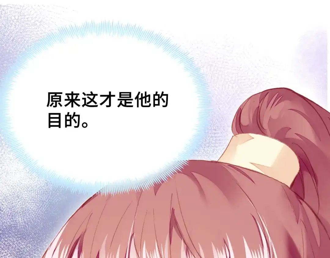 《朕也不想太霸气》第43话 谁来侍疾 第80页