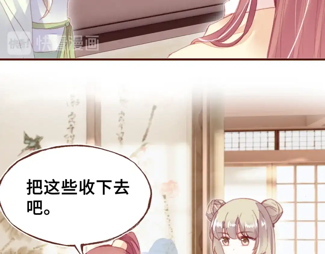 《朕也不想太霸气》第43话 谁来侍疾 第60页