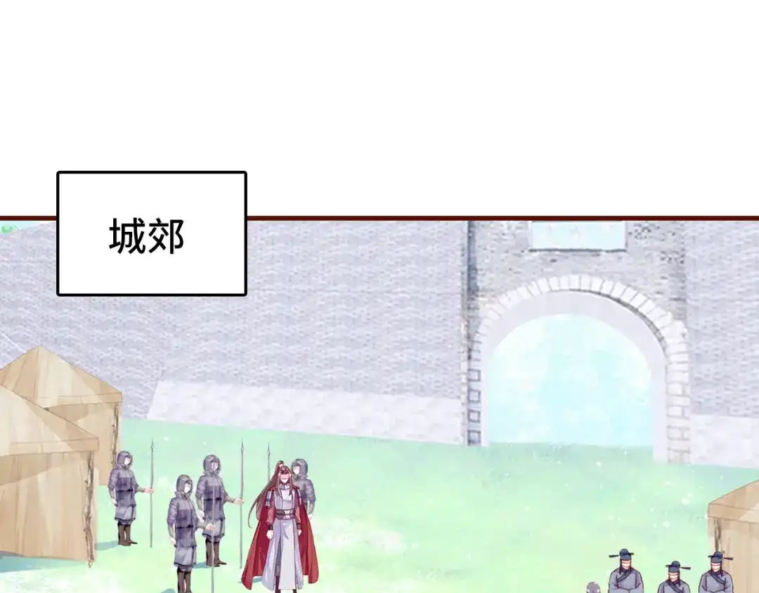 《朕也不想太霸气》第43话 谁来侍疾 第1页